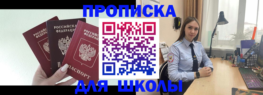 прописка гарантия в Заречном