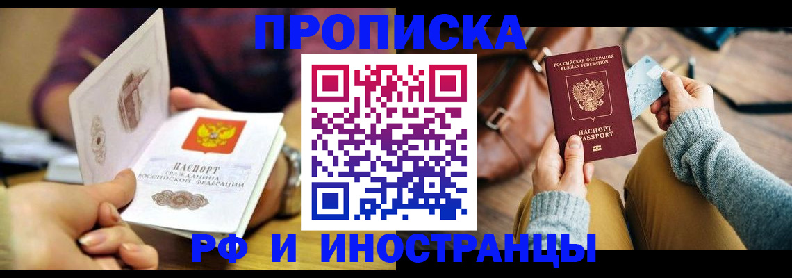 миграционный учет в Заречном