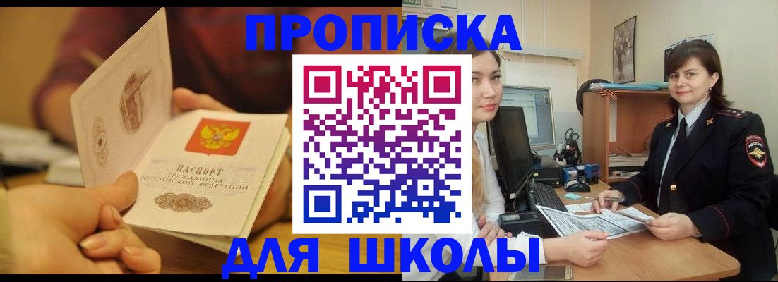 временная регистрация гарантия в Заречном