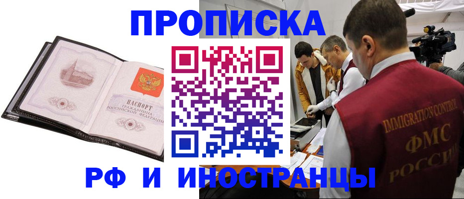 временная регистрация поиск в Заречном