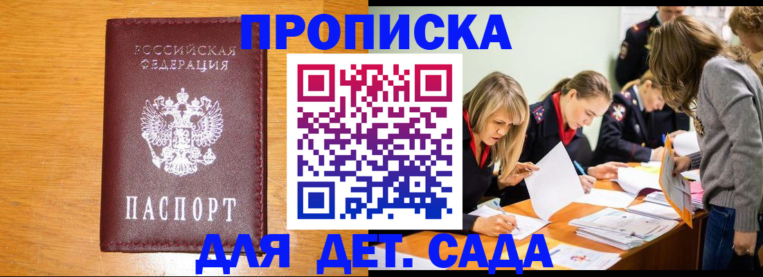 временная регистрация гарантия в Заречном